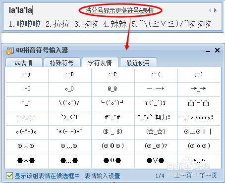 打特殊符号2