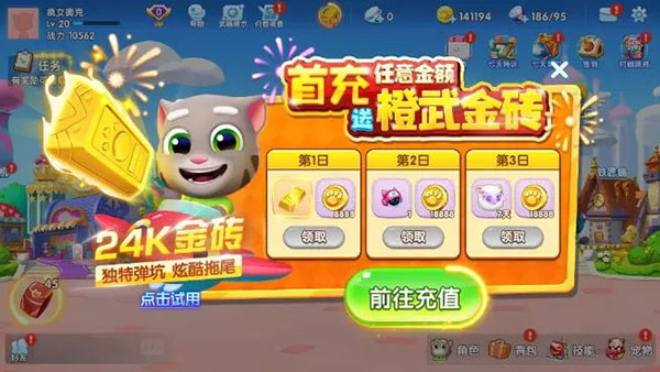 游戏活动截图2