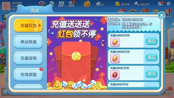 游戏活动截图3