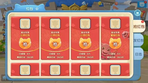 游戏活动截图4