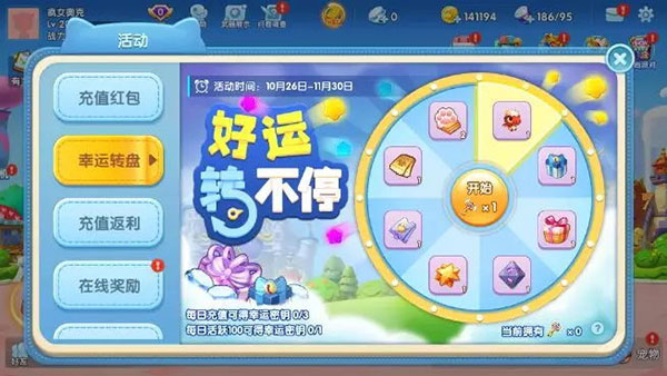 游戏活动截图5
