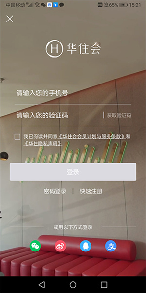 使用教程截图1