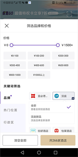 使用教程截图5