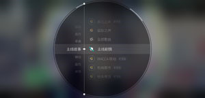 切换曲包界面