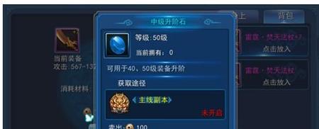 锻造秘法升阶2