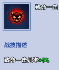 暴击流玩法介绍2