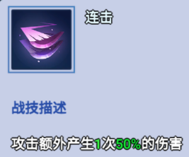 暴击流玩法介绍4