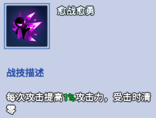 暴击流玩法介绍5