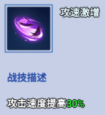 暴击流玩法介绍7