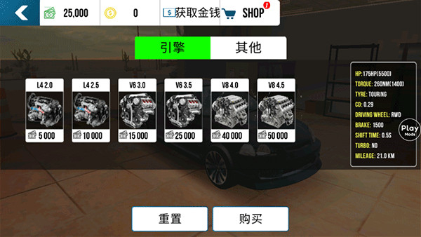 手动挡停车场破解版无限金币车辆升级教程截图4