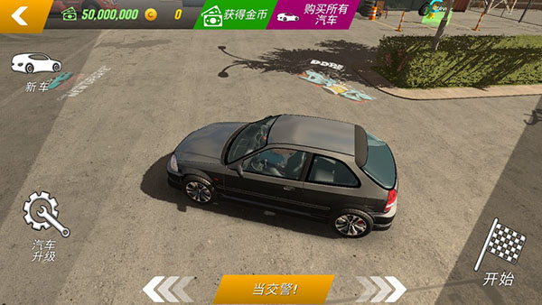 手动挡停车场破解版无限金币新手教程截图1