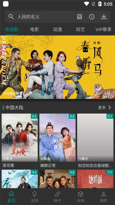 使用教程截图1