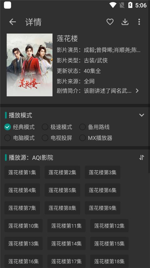 使用教程截图2