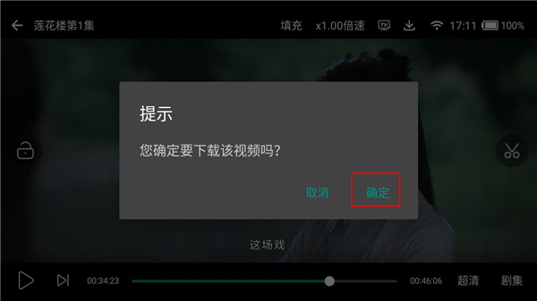 怎么缓存截图2