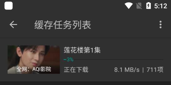 怎么缓存截图4