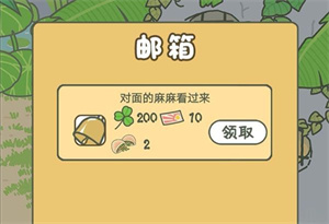 旅行青蛙中国之旅单机版游戏攻略