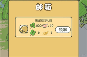 旅行青蛙中国之旅单机版游戏攻略