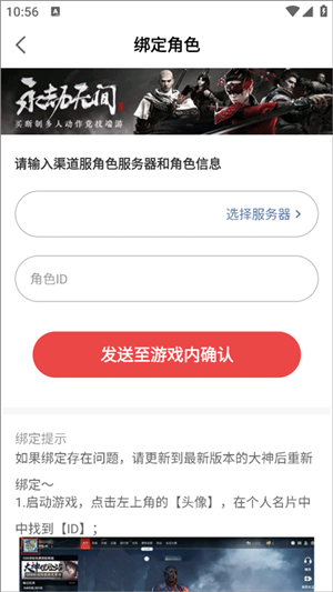 查询永劫无间战绩教程截图3