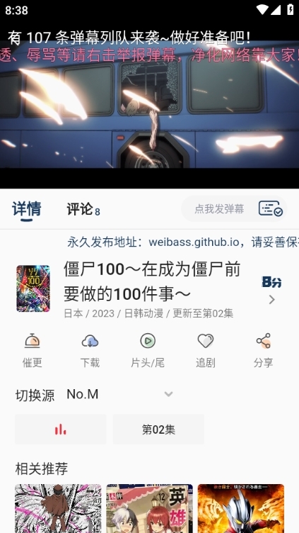 使用说明截图3