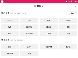 使用教程截图3