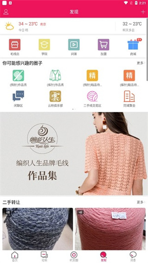 使用教程截图7