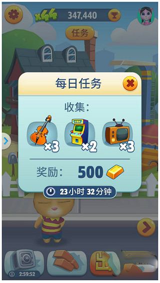 游戏攻略截图5