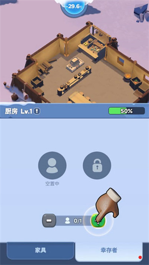 生存攻略5