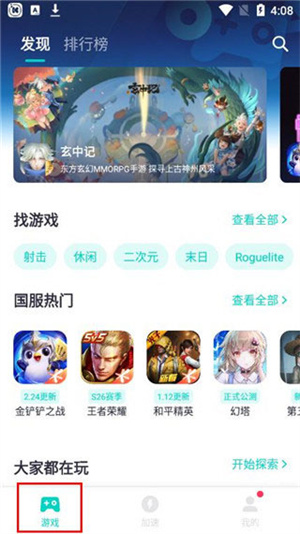 使用教程截图1