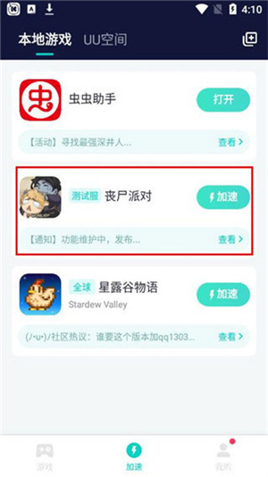 使用教程截图2