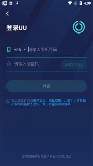 使用教程截图3