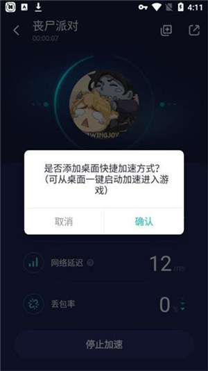 使用教程截图4