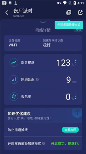 使用教程截图5