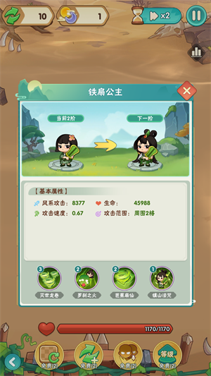 葫芦娃大作战手游官方版新手攻略截图6