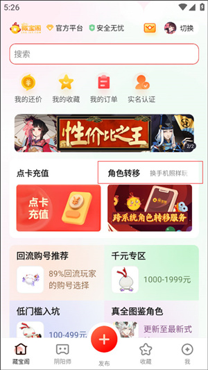 转安卓教程截图1