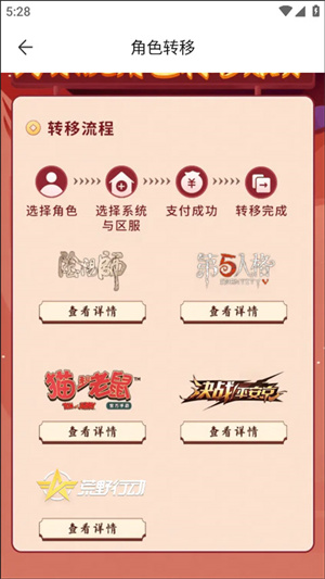 转安卓教程截图2