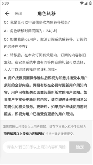 转安卓教程截图4