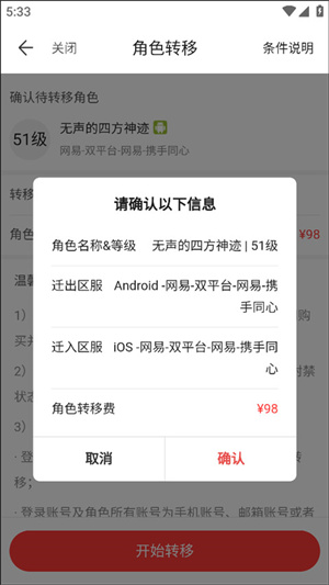 转安卓教程截图5