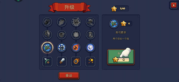 游戏攻略截图2