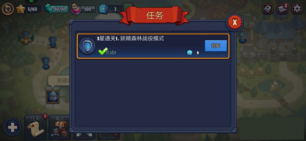 游戏攻略截图3