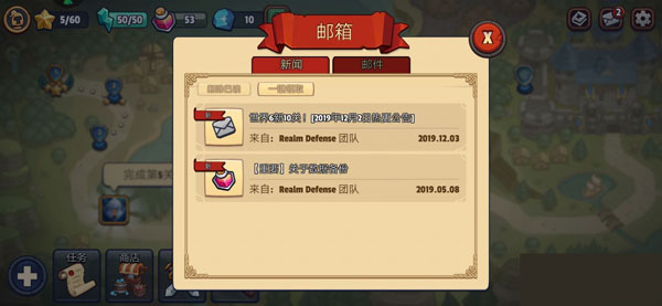 游戏攻略截图4