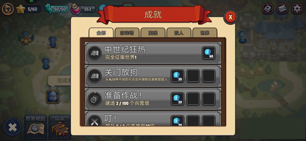 游戏攻略截图5