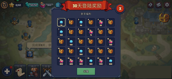 游戏攻略截图7