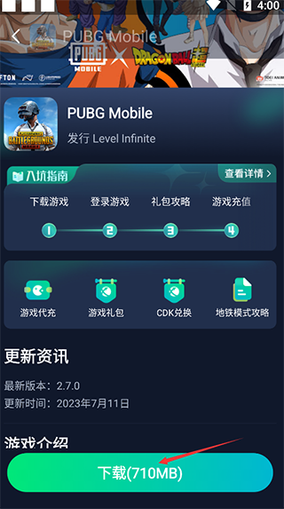 怎么用截图2