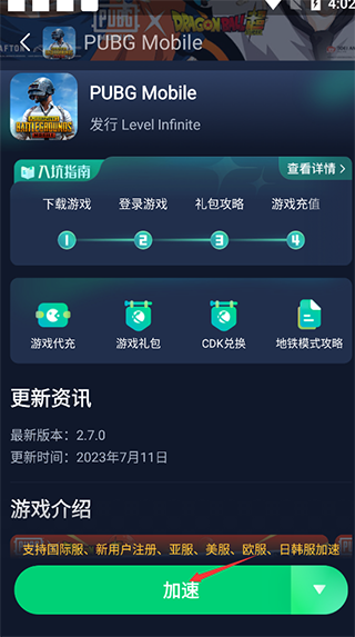 怎么用截图4