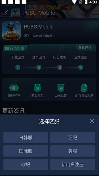怎么用截图5