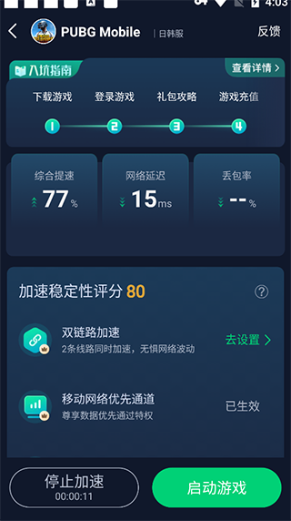 怎么用截图6