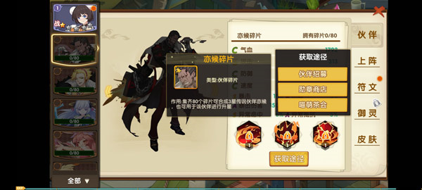 幻魔之眼手游如何提升战力