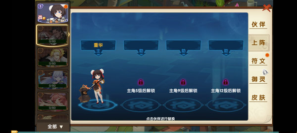 幻魔之眼手游如何提升战力