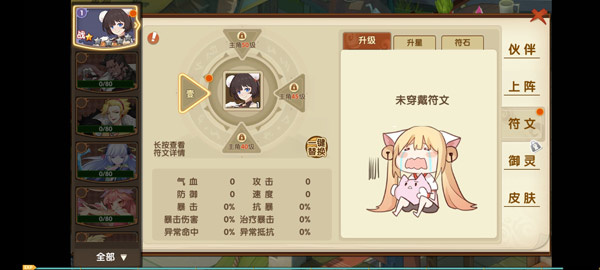 幻魔之眼手游如何提升战力