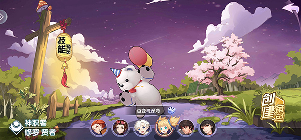 幻魔之眼手游职业选择推荐